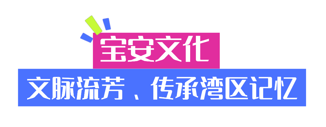 宝安元素，闪耀第十五届全运会闭幕式！