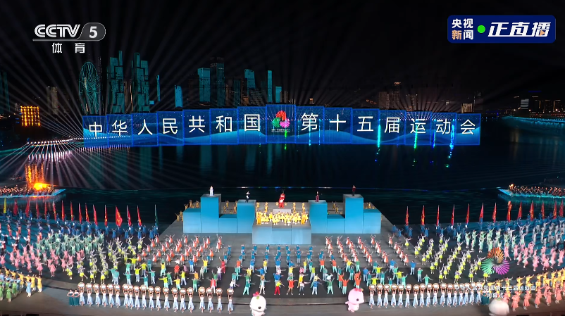 宝安元素，闪耀第十五届全运会闭幕式！