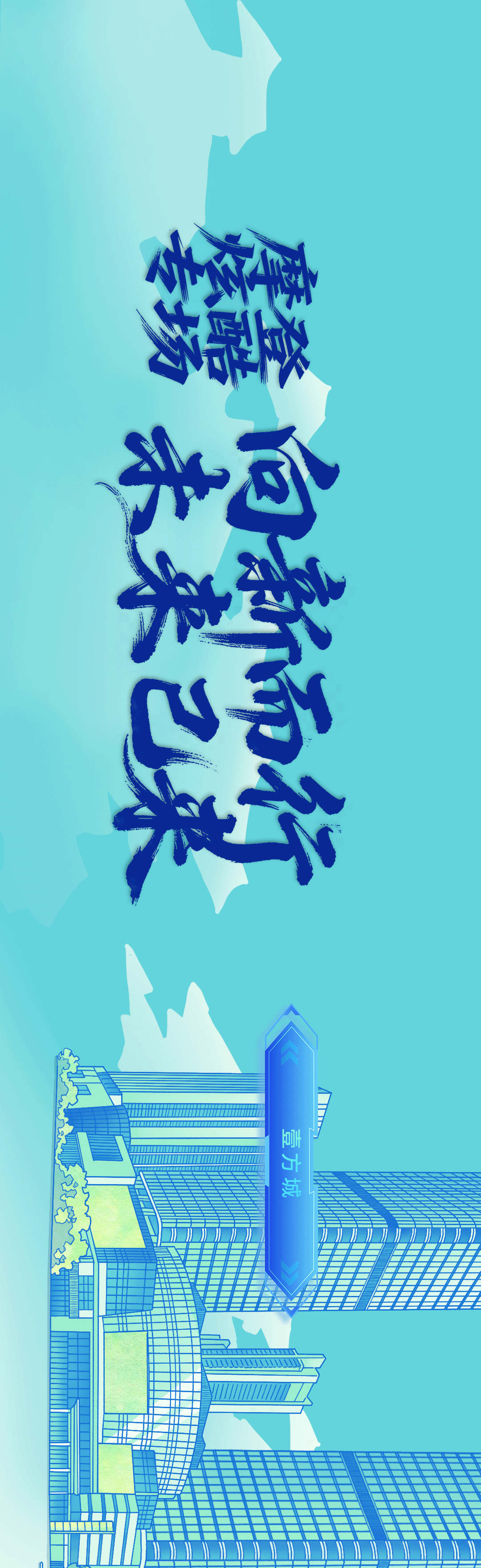 宝安：向新而行，未来已来！