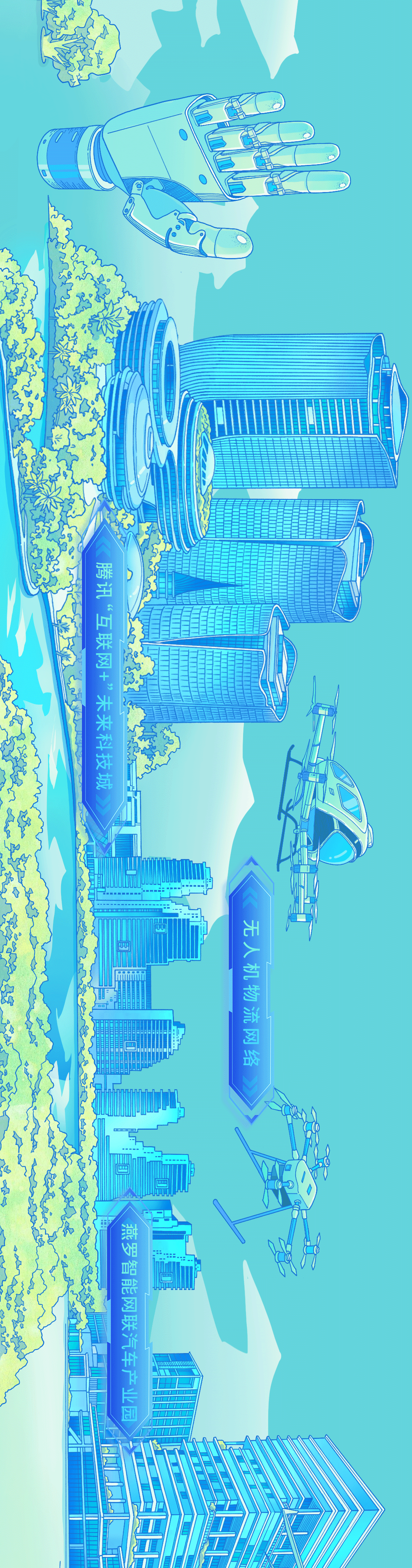 宝安：向新而行，未来已来！