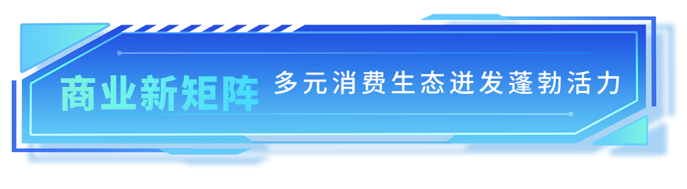 宝安：向新而行，未来已来！