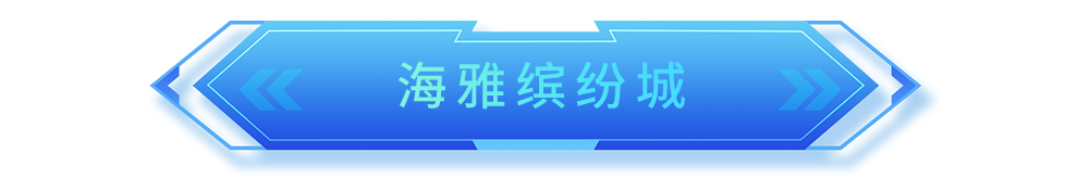 宝安：向新而行，未来已来！
