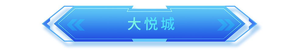 宝安：向新而行，未来已来！