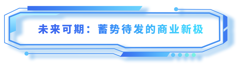 宝安：向新而行，未来已来！