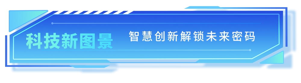 宝安：向新而行，未来已来！