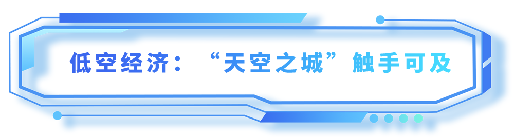 宝安：向新而行，未来已来！