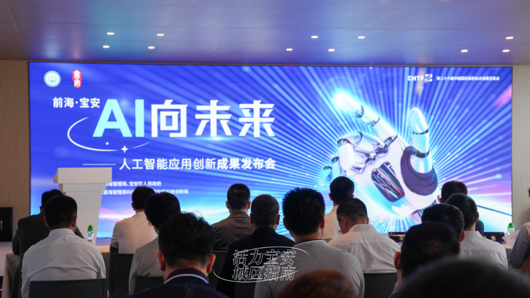 宝安：向新而行，未来已来！