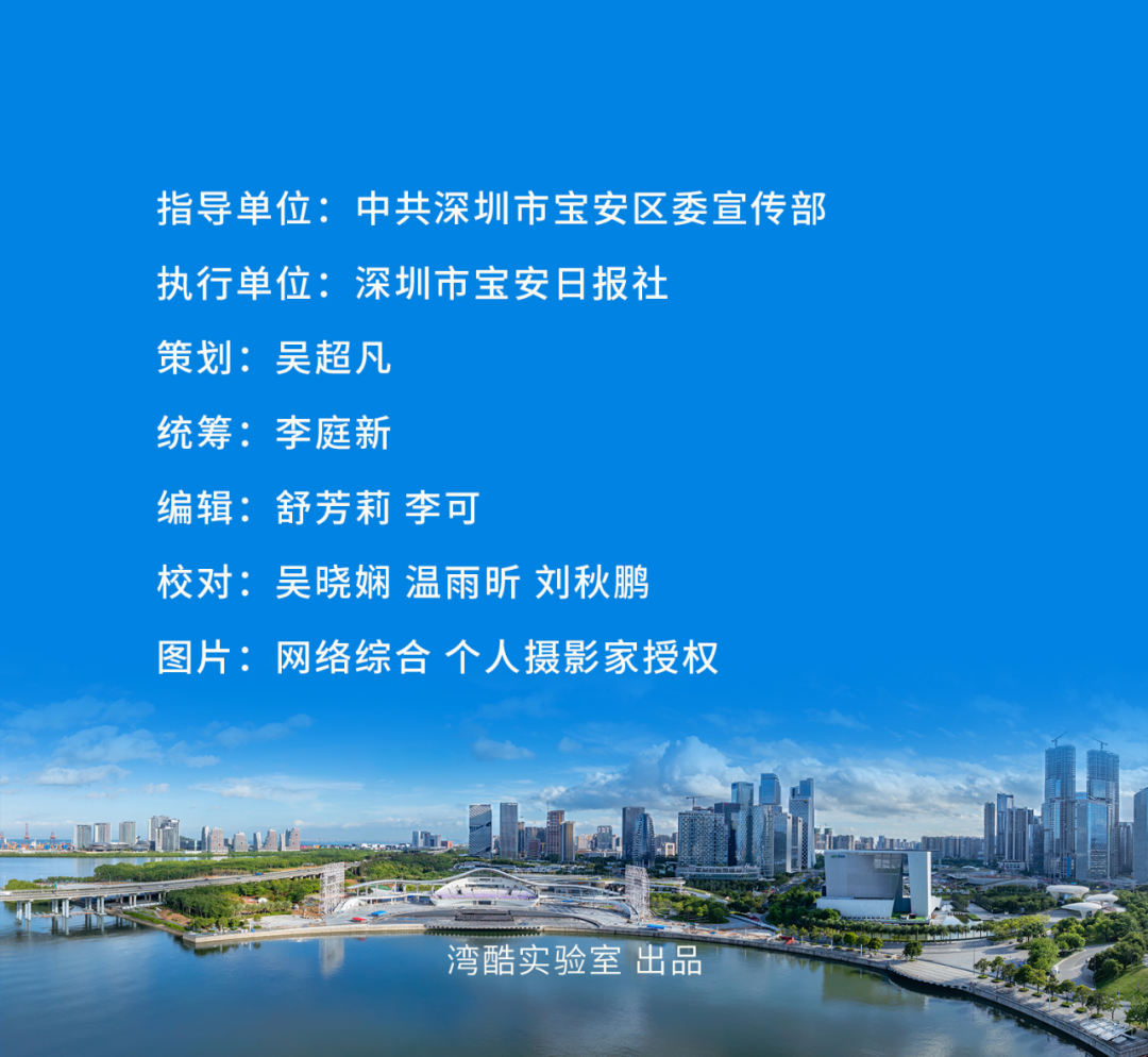 宝安：向新而行，未来已来！