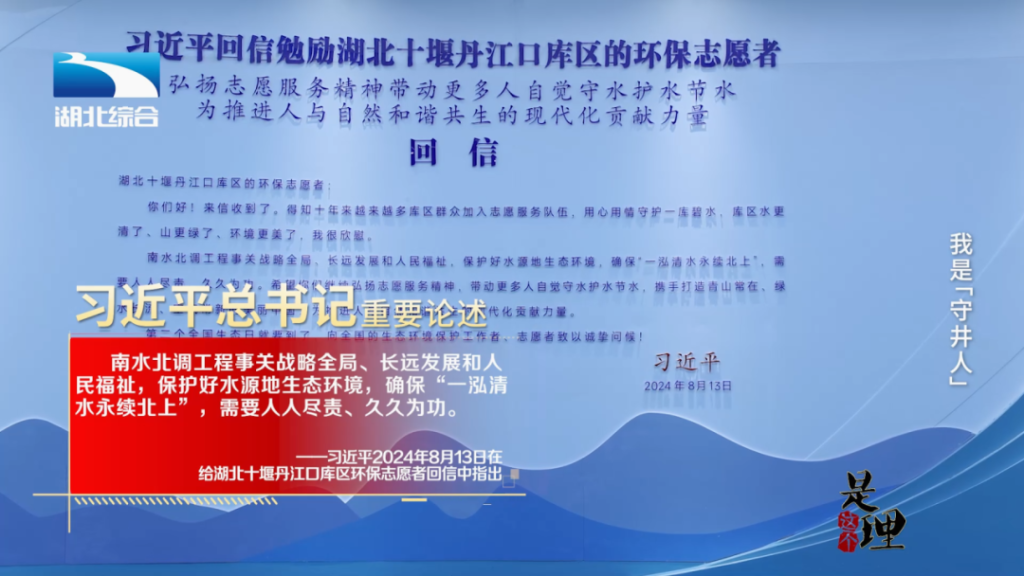 《是这个理》：我是“守井人”