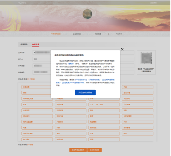 从“企业找服务”到“服务找企业”,成都创新“一体两翼”模式赋能民企发展 54e9e50299ec7601aea28607997f92d5.png