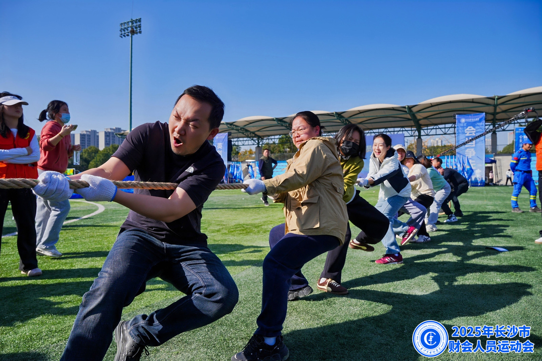 奋竞卓越 2025长沙财会人员运动会举行