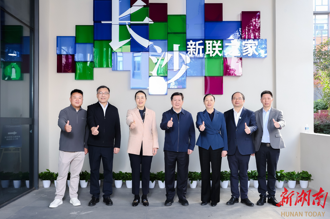 乘风破浪向全球,长沙统战搭台赋能企业出海