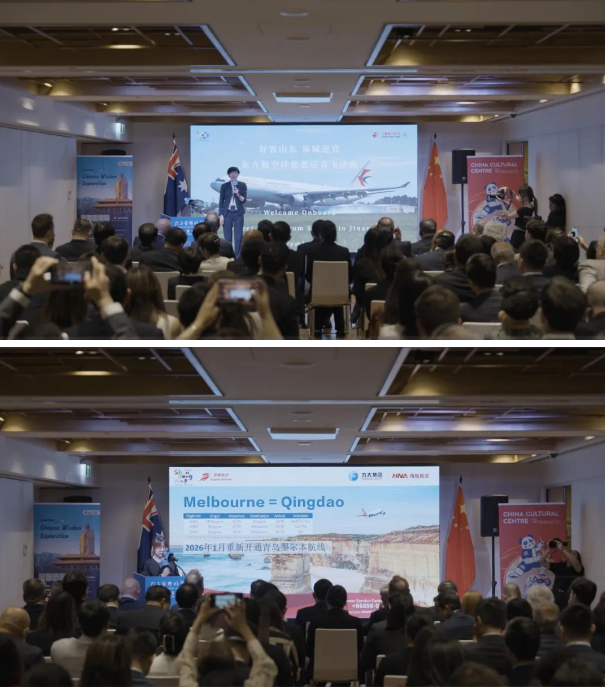 “孔子家乡 好客山东”文旅推介会走进澳大利亚