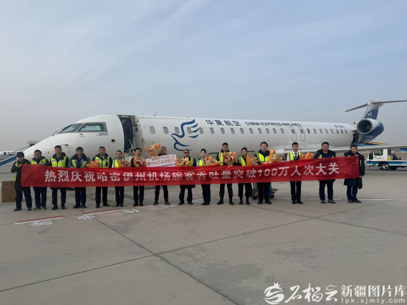 新疆机场集团年旅客吞吐量首次突破5000万人次