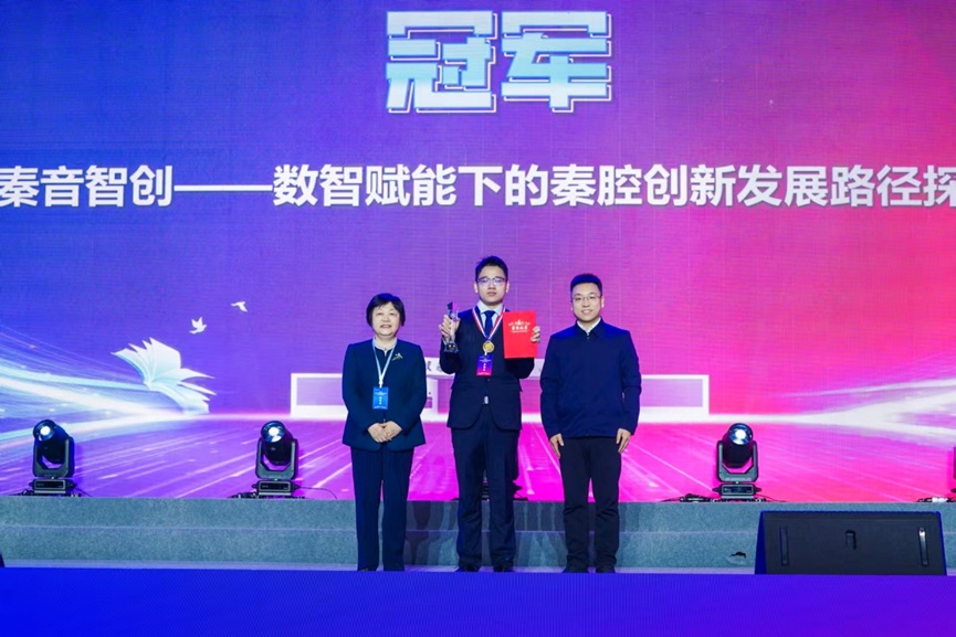 2025大学生新文科实践创新大赛决赛在西安交大落幕