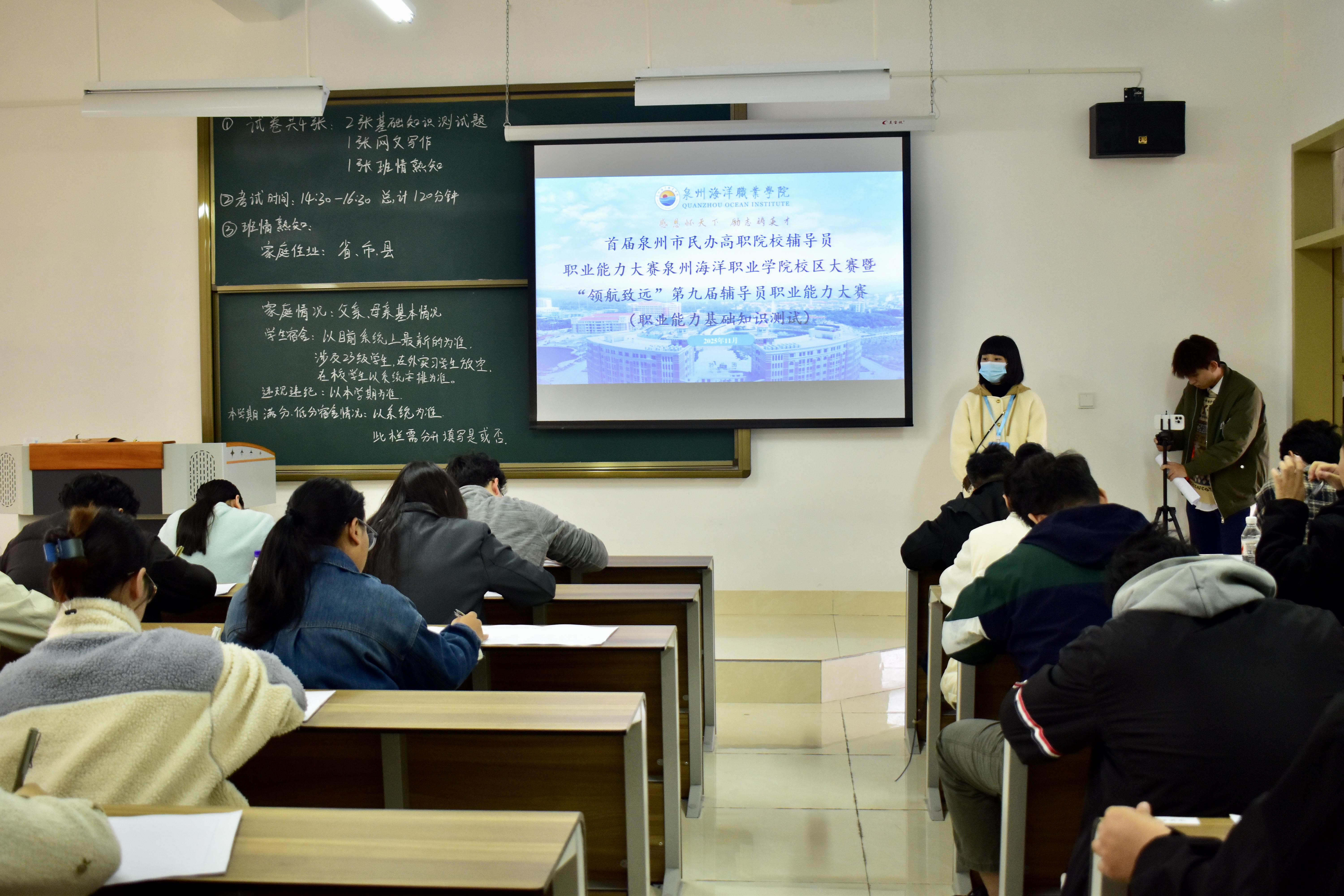 学生当考官，考场被“直播”！泉海这场辅导员测试不一般