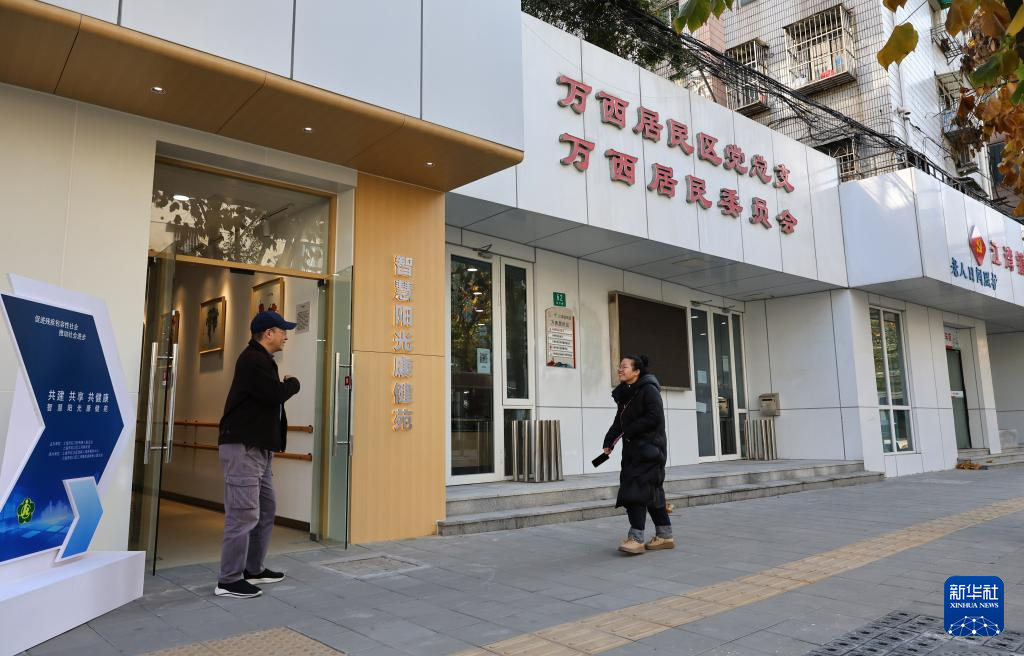 上海：打造社区融合康复健身新生态