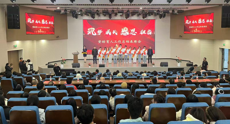 近三年超1.6万人次受助学子获表彰 重庆工商大学派斯学院资助育人见实效