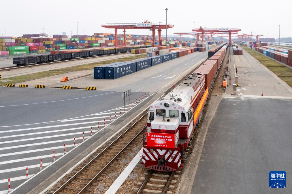 上海海铁联运业务量突破100万标箱