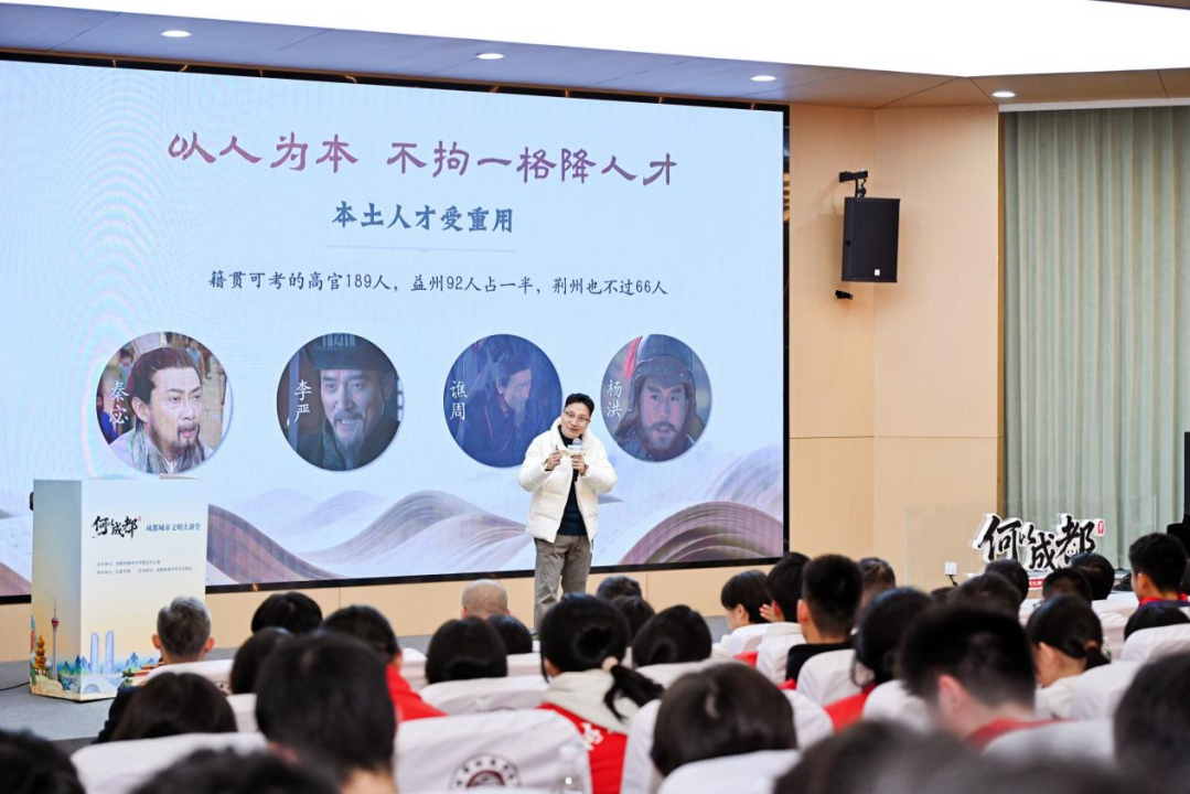 探寻“何以成都”的新时代答案 成都城市文明大讲堂开讲