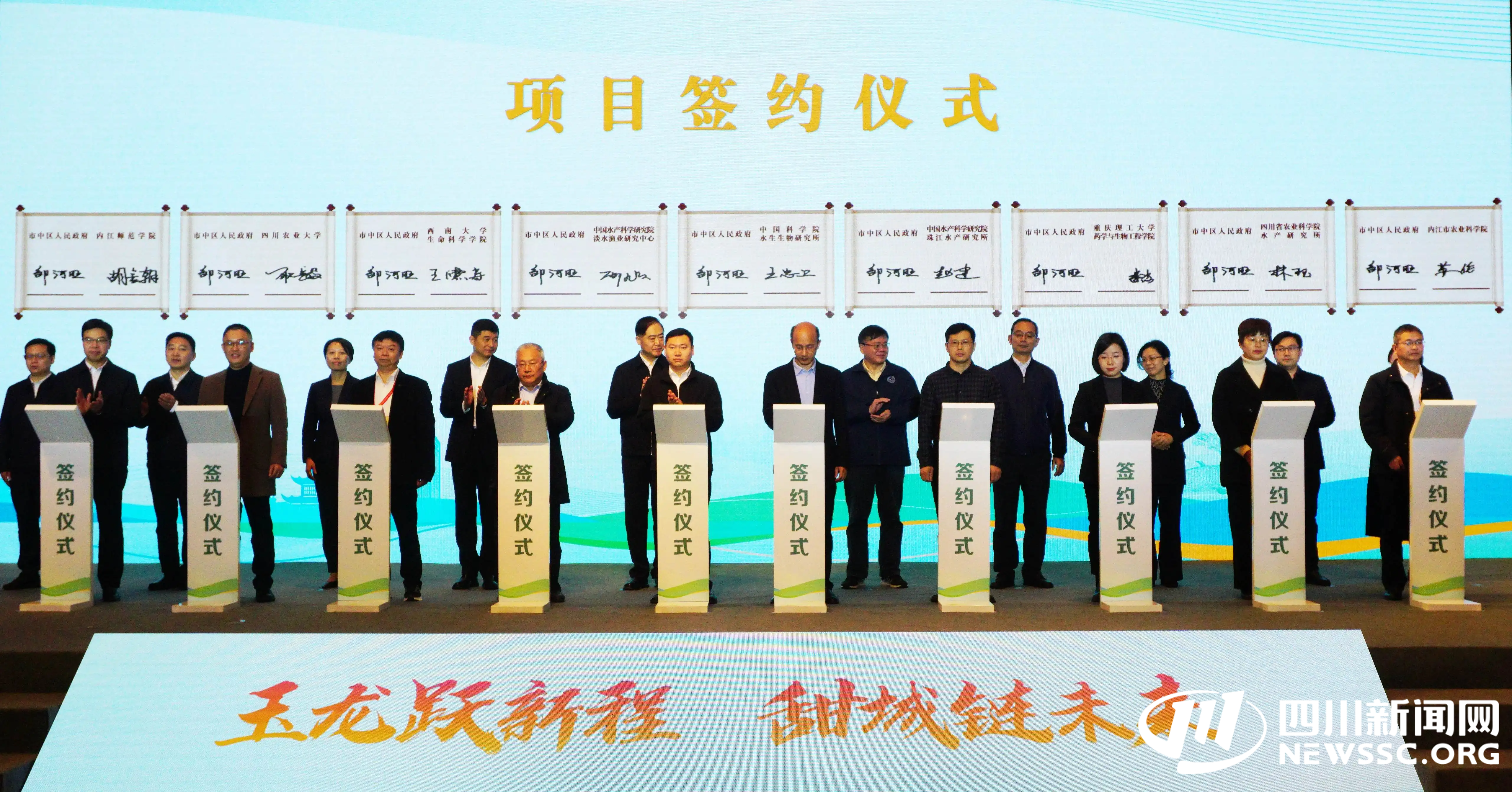 一条“白玉龙”如何游出百亿蓝图？这场大会给出“内江答案”