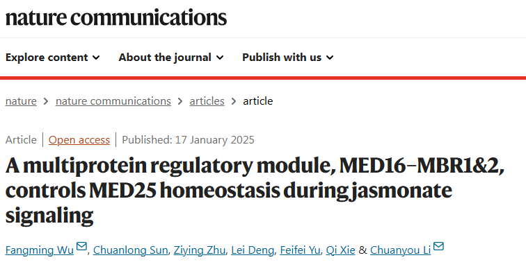 重磅!山东农大这位教授获国际顶尖学界“最高荣誉” 重磅!山东农大这位教授获国际顶尖学界“最高荣誉”