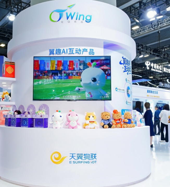 中国电信天翼物联八大智能体应用成果发布