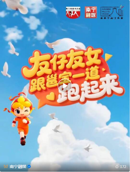 2025南宁马拉松赛|文明与热情共舞 奔跑与温情同行