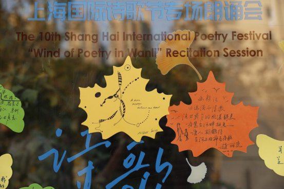 小明进社区|中外诗人来上海普陀赴“诗约”