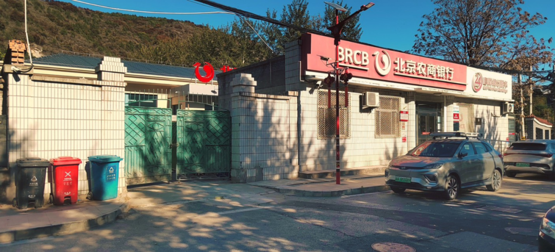 冬日暖阳暖深山，规自赋能护民生——门头沟分局一日办结低风险项目供地 守护深山百姓金融家园