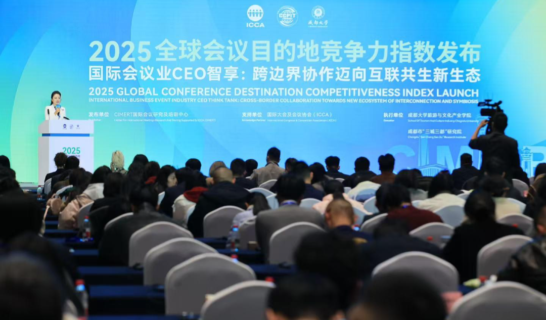 2025全球会议目的地竞争力指数发布：成都稳居全球第一方阵，跻身中国内地城市前三