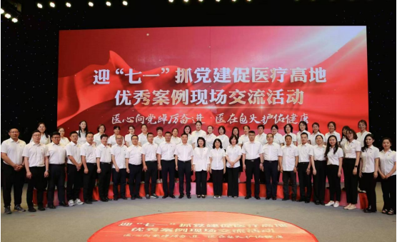 强基固本砥砺前行 和风惠畅润泽鹿城 ——包头市卫生健康事业“十四五”工作成就巡礼 强基固本砥砺前行 和风惠畅润泽鹿城 ——包头市卫生健康事业“十四五”工作成就巡礼