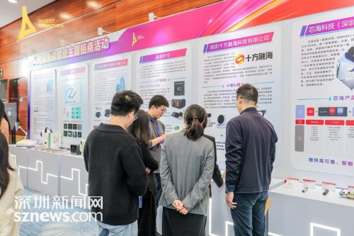 深圳全球招商大会启幕，AI创新成果彰显产业发展