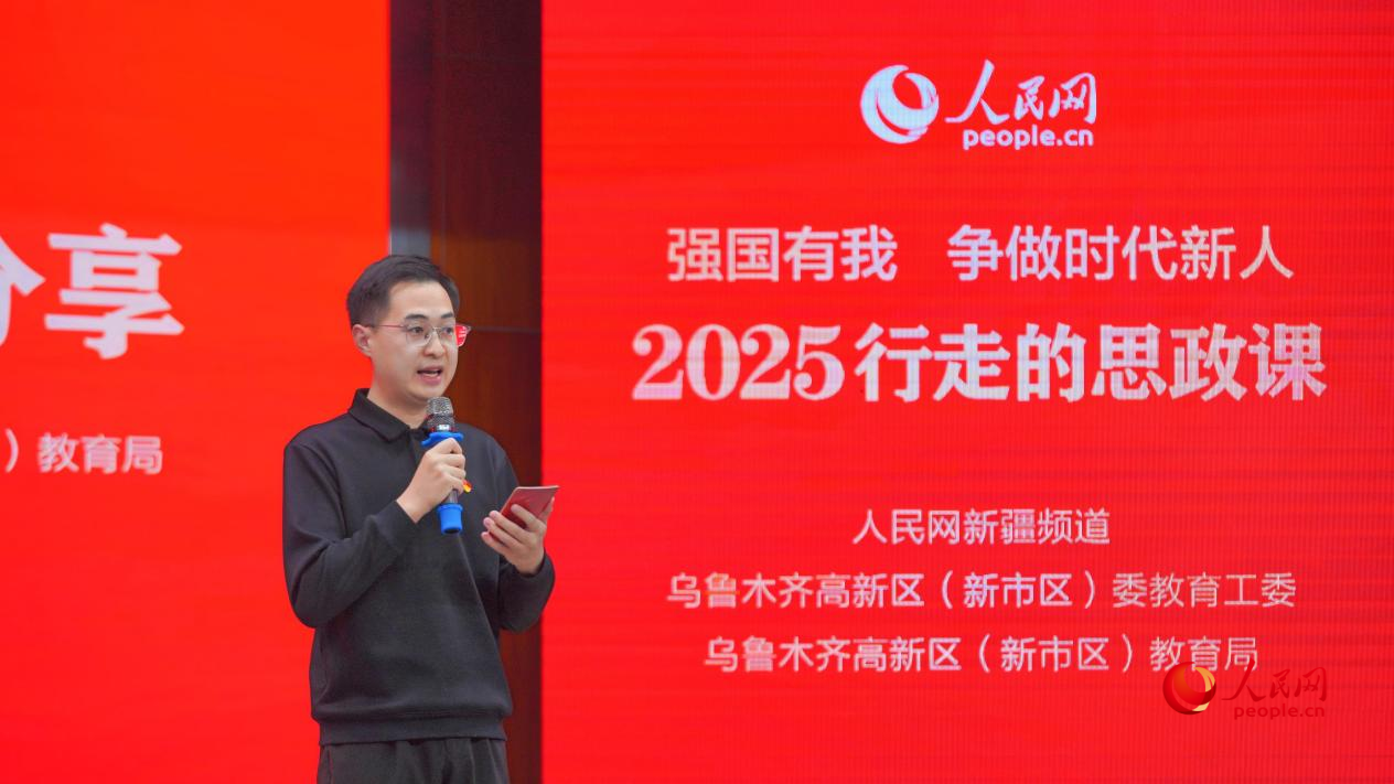 “强国有我 争做时代新人——2025行走的思政课”交流活动在乌鲁木齐成功举行 “强国有我 争做时代新人——2025行走的思政课”交流活动在乌鲁木齐成功举行