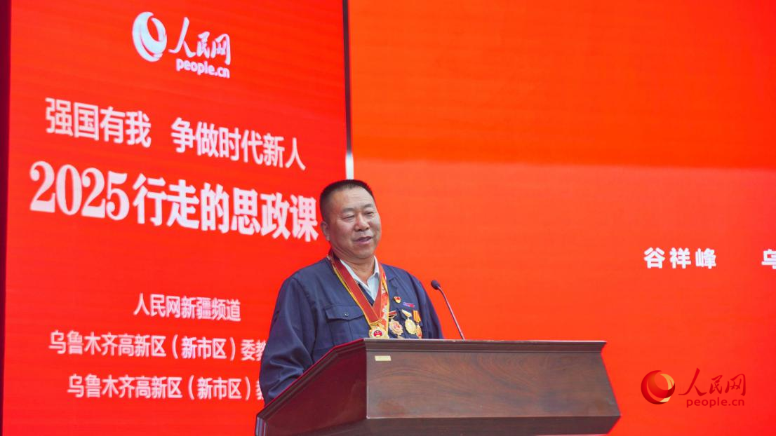 “强国有我 争做时代新人——2025行走的思政课”交流活动在乌鲁木齐成功举行 “强国有我 争做时代新人——2025行走的思政课”交流活动在乌鲁木齐成功举行