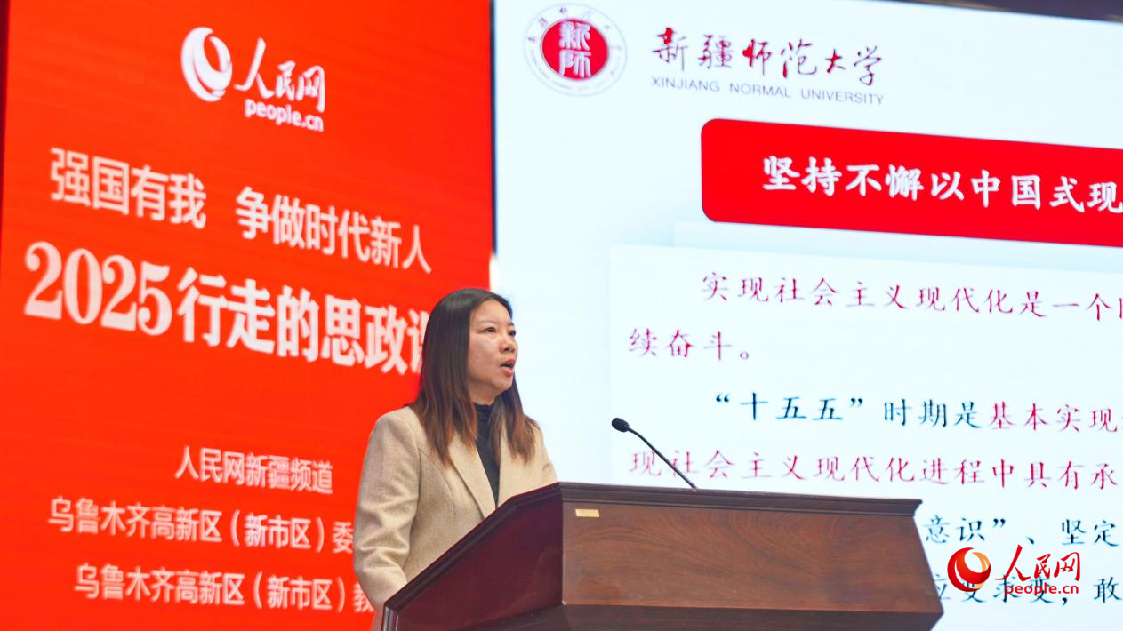 “强国有我 争做时代新人——2025行走的思政课”交流活动在乌鲁木齐成功举行 “强国有我 争做时代新人——2025行走的思政课”交流活动在乌鲁木齐成功举行