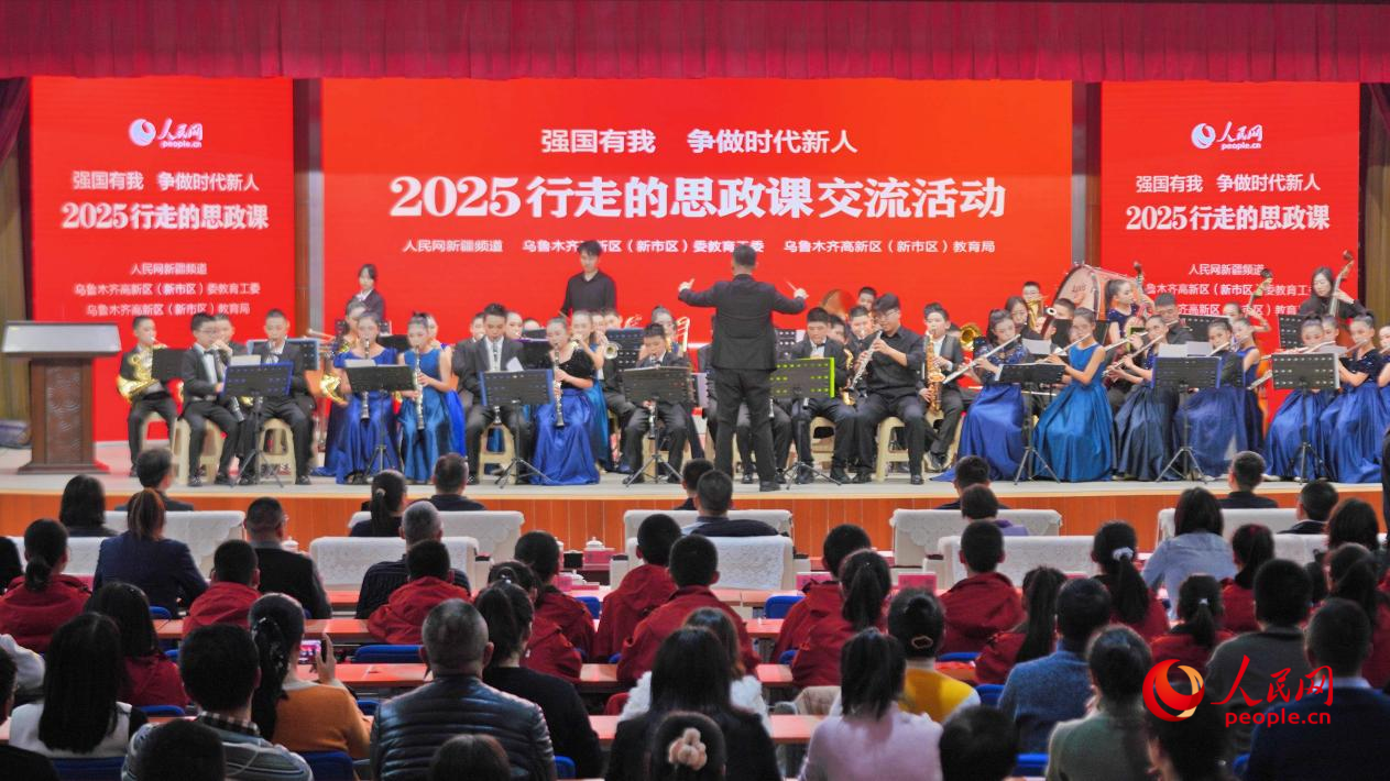 “强国有我 争做时代新人——2025行走的思政课”交流活动在乌鲁木齐成功举行 “强国有我 争做时代新人——2025行走的思政课”交流活动在乌鲁木齐成功举行