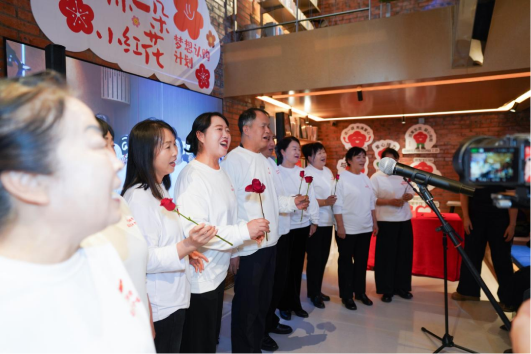 “送你一朵小红花”梦想认购会启幕