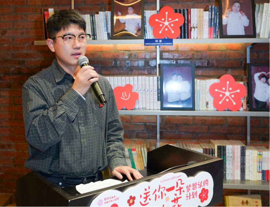 “送你一朵小红花”梦想认购会启幕