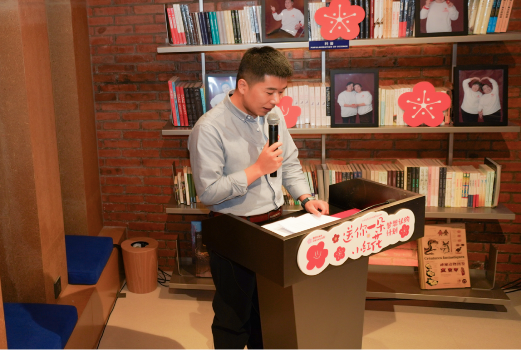 “送你一朵小红花”梦想认购会启幕