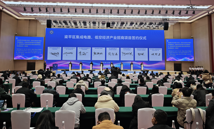 “芯”光聚梁平 2025中国国际西部光电子大会在重庆梁平启幕