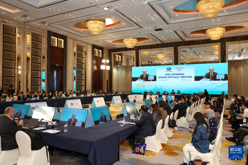 亚太经合组织非正式高官会在深圳举行