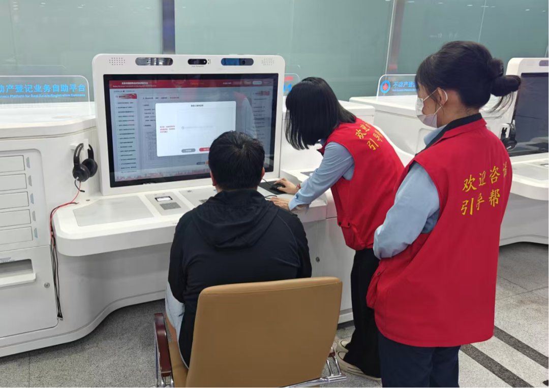 北京市国有建设用地使用权及房屋所有权首次登记实现“全程网办”