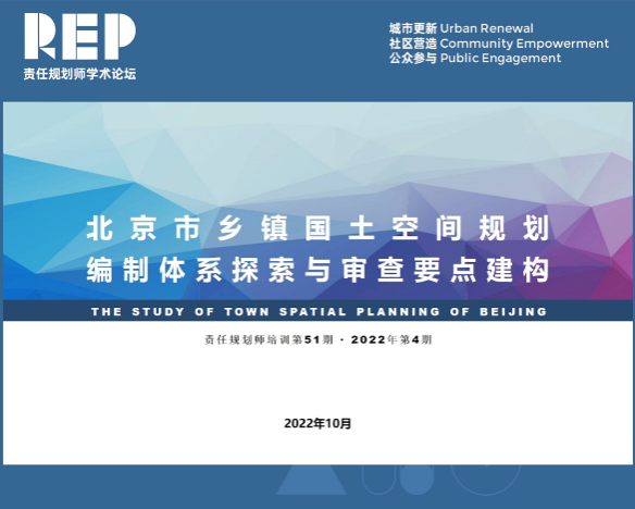 顺义区镇级国土空间规划全部获批，擘画乡村振兴新图景