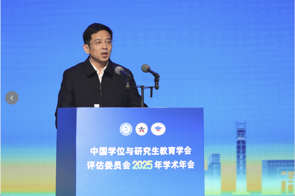 中国学位与研究生教育学会评估委员会2025年学术年会在郑州召开 中国学位与研究生教育学会评估委员会2025年学术年会在郑州召开