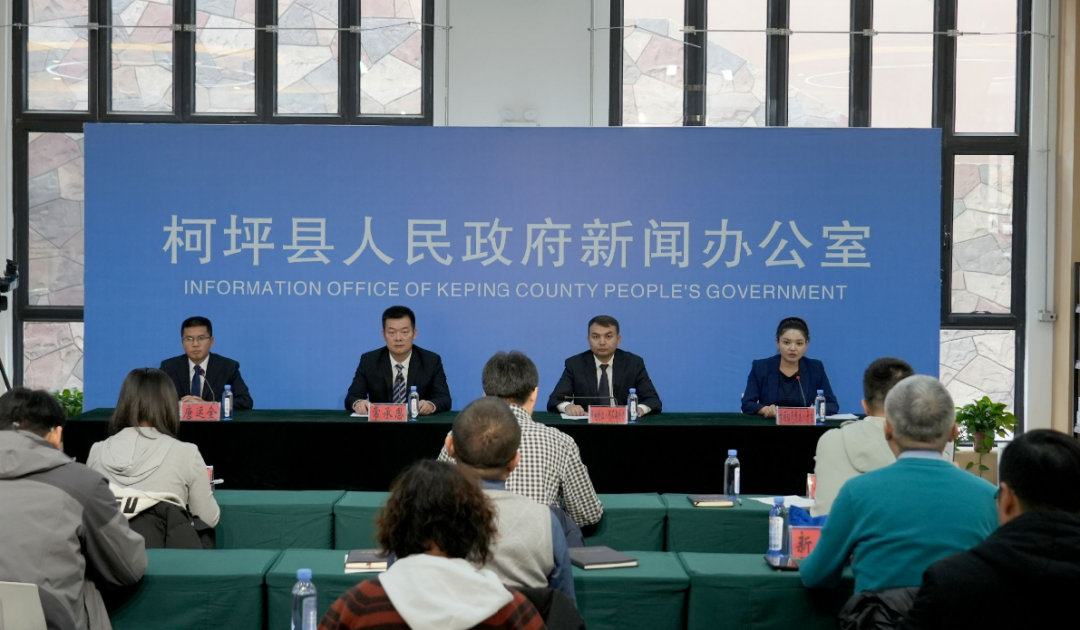 柯坪县特色农副产品新闻发布会：多维赋能 成果丰硕