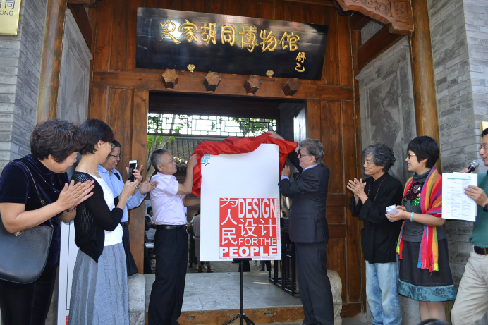 北京市责任规划师制度创新实践赋能基层治理评选为2024年度首都精神文明建设工作优秀案例 北京市责任规划师制度创新实践赋能基层治理评选为2024年度首都精神文明建设工作优秀案例