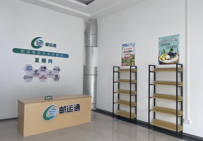 重庆万盛“邮运通”电商直播间建成 农特产品开启“云上”出村新路径