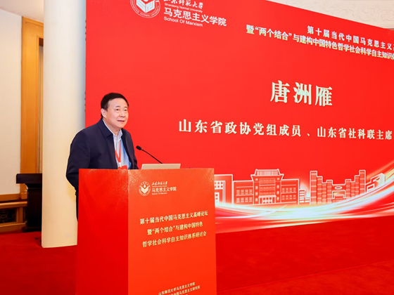 第十届当代中国马克思主义高峰论坛举行 第十届当代中国马克思主义高峰论坛举行