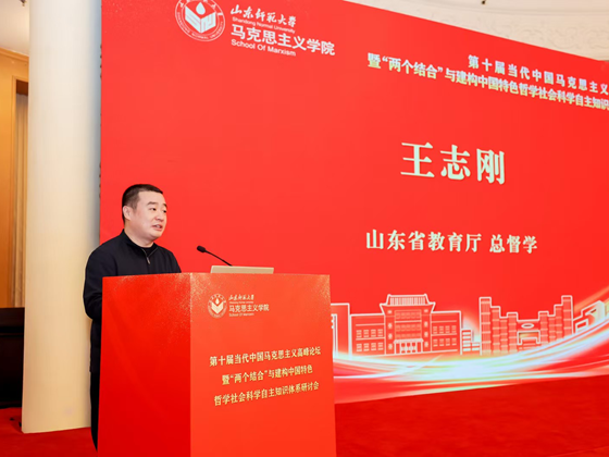 第十届当代中国马克思主义高峰论坛举行 第十届当代中国马克思主义高峰论坛举行